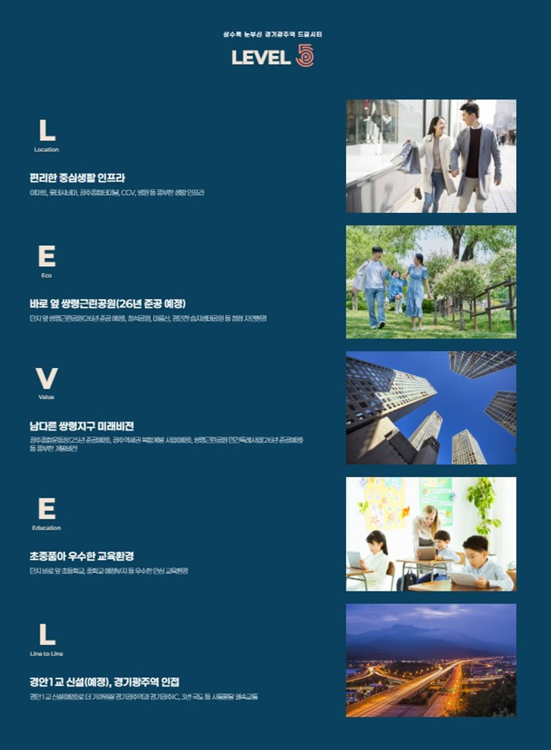 라온프라이빗 드림시티.jpg